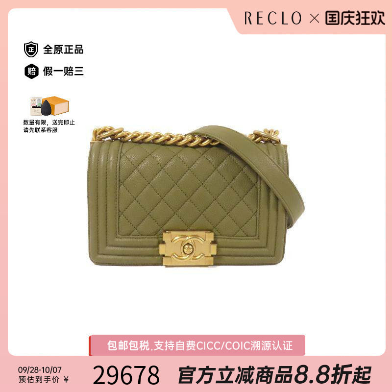 中古Chanel香奈儿斜挎包