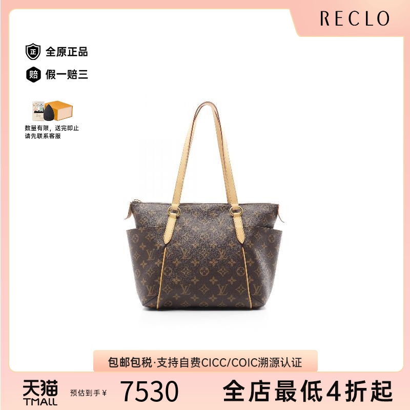 中古LV路易威登托特包