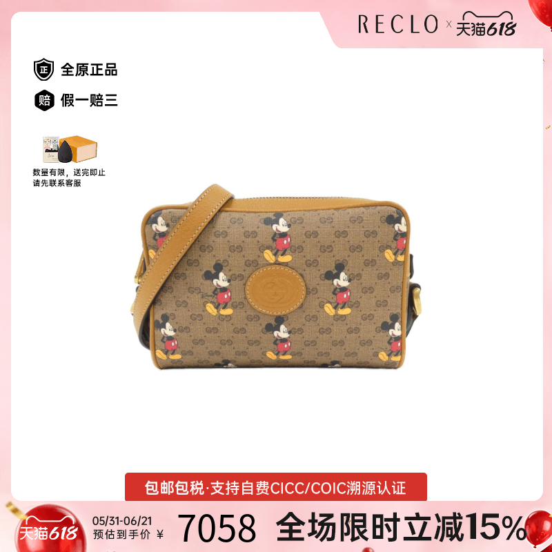 中古Gucci古驰老花单肩包