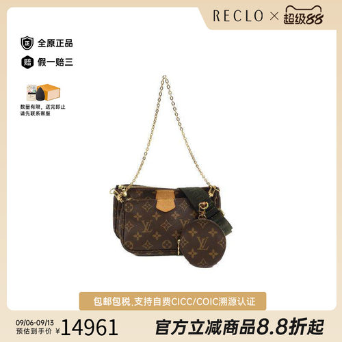 中古LV路易威登斜挎包レディース
