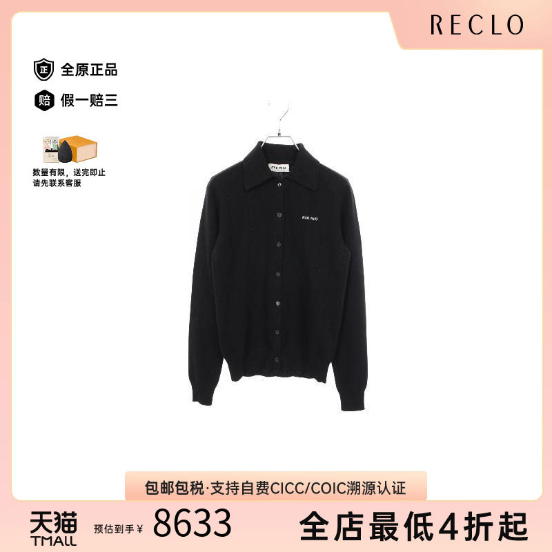 中古MiuMiu缪缪上衣レディース