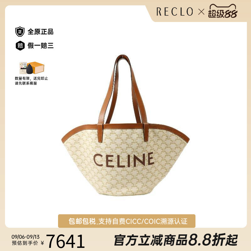 中古Celine赛琳托特包