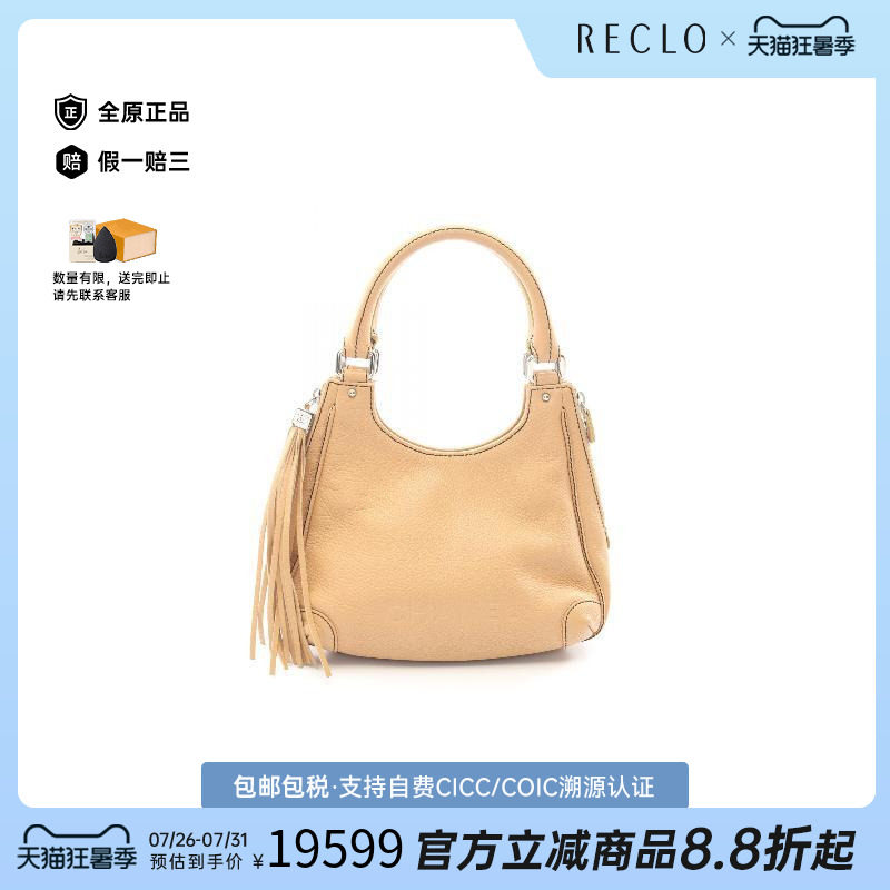 中古Chanel香奈儿手提包