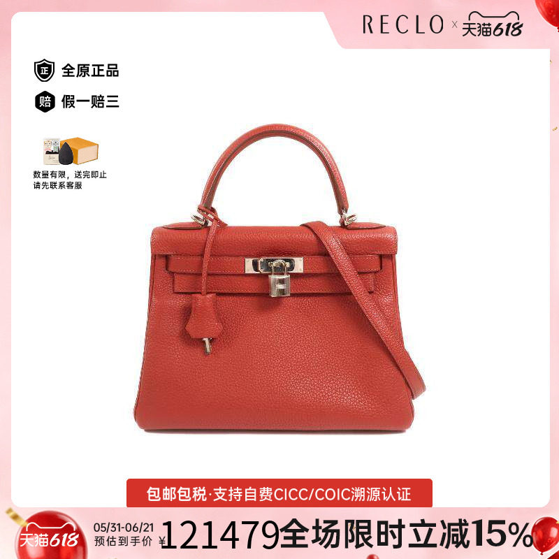 中古Hermes爱马仕女包A级95新Kelly 28 2way凯莉包28 兩用斜挎包