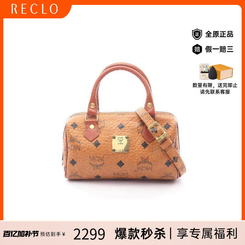 中古MCMMCM女包B级9新boston波士顿涂层/防水帆布斜挎包棕色