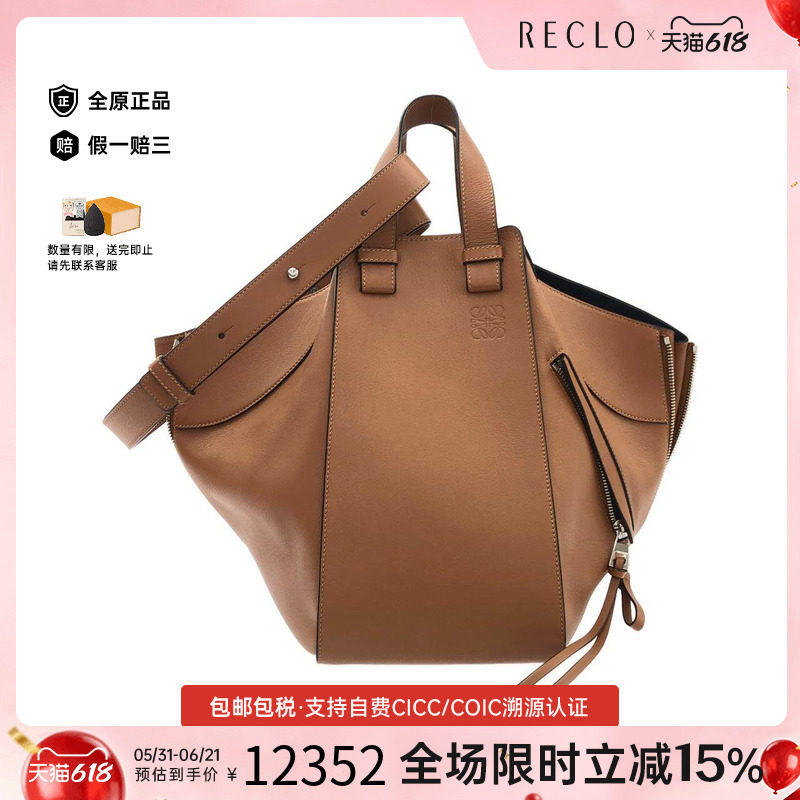 中古LOEWE罗意威女包A级95新Fold ShopperPM吊床包