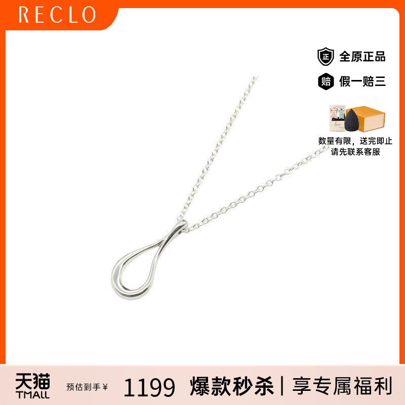 中古Tiffany&Co蒂芙尼项链