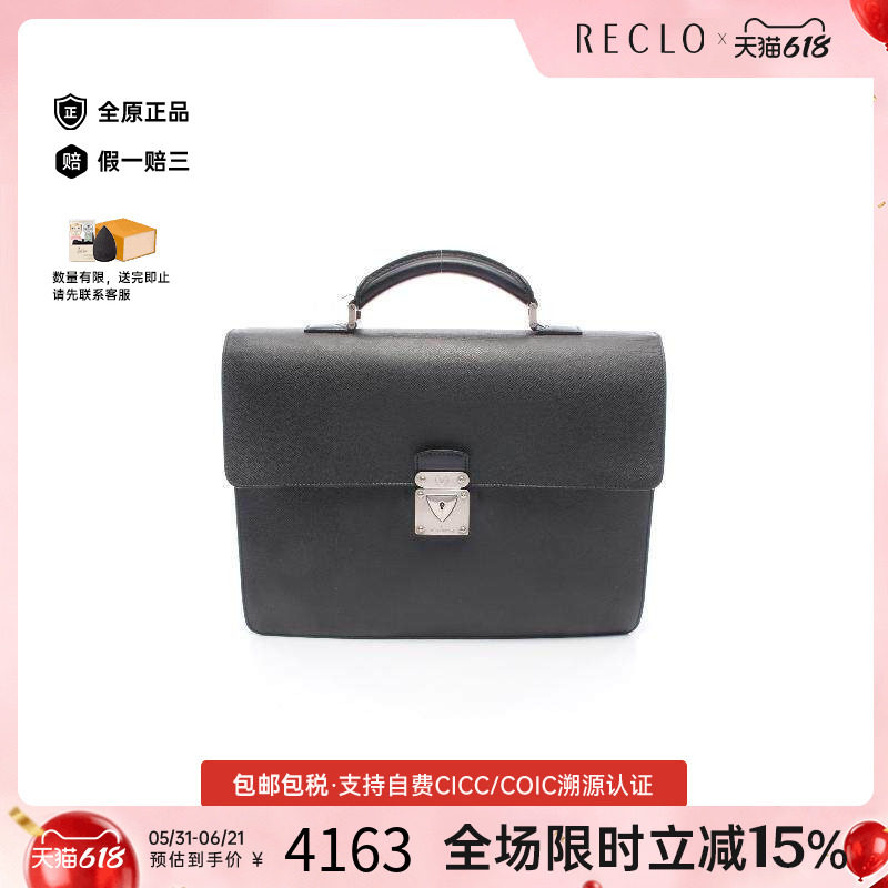 中古LV路易威登公文包メンズ牛皮