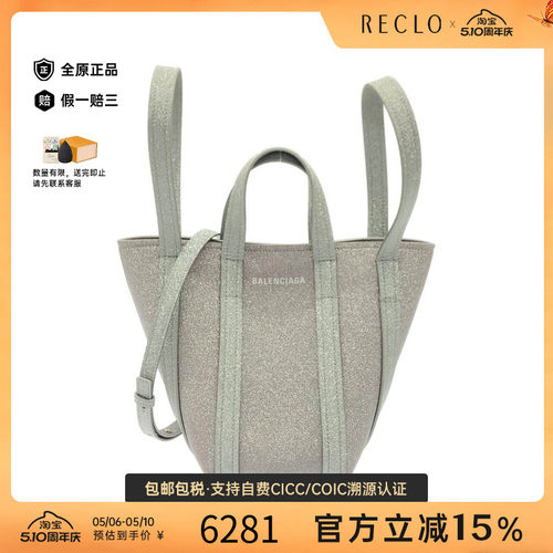 中古Balenciaga巴黎世家斜挎包