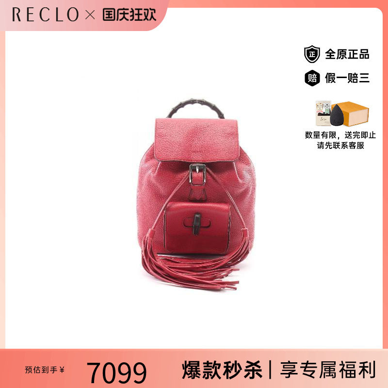 中古Gucci古驰双肩包レディース