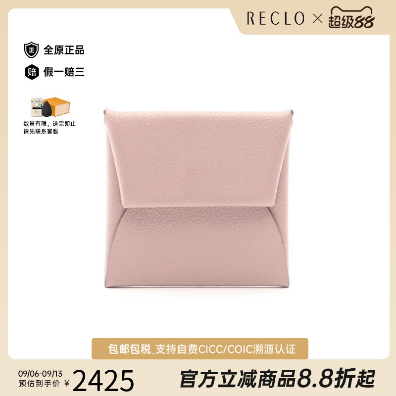 中古Hermes爱马仕零钱包
