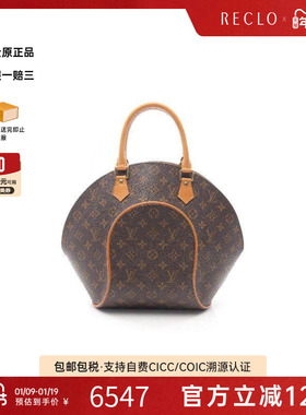 中古LV路易威登女包A级95新Ellipse MM河蚌包涂层/防水帆布手提包