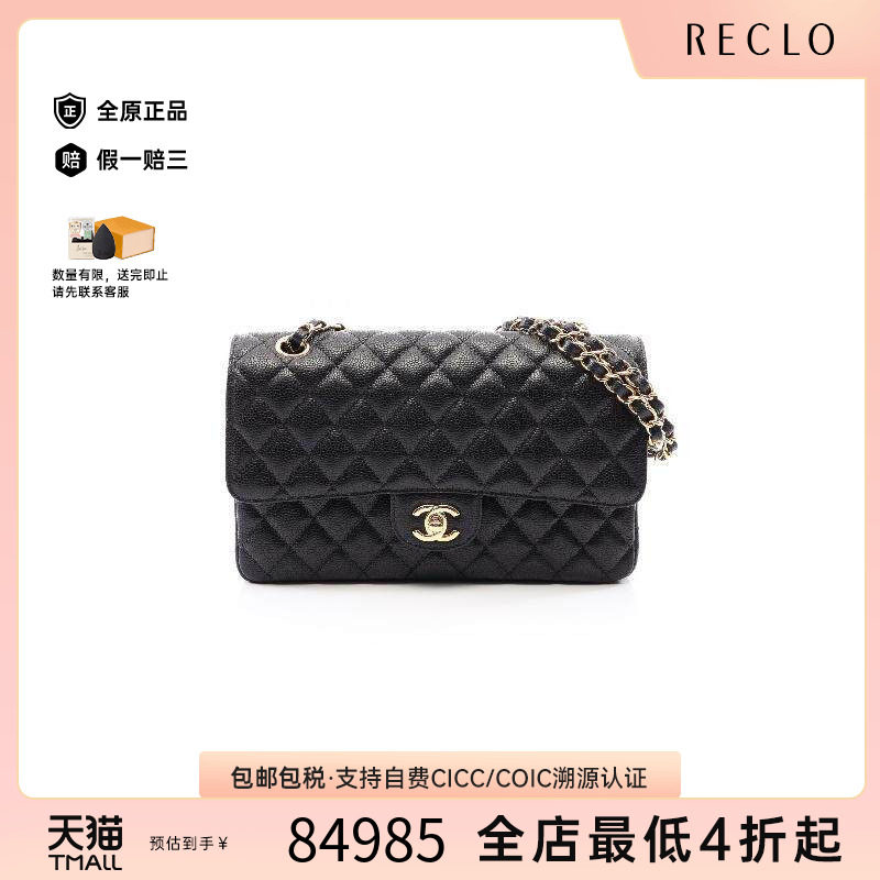 中古Chanel香奈儿单肩包