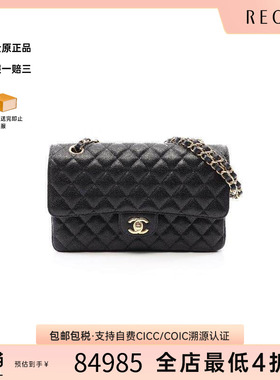 中古Chanel香奈儿女包A级95新CF菱格牛皮单肩包黑色