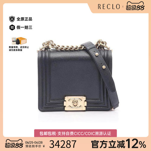 中古Chanel香奈儿单肩包