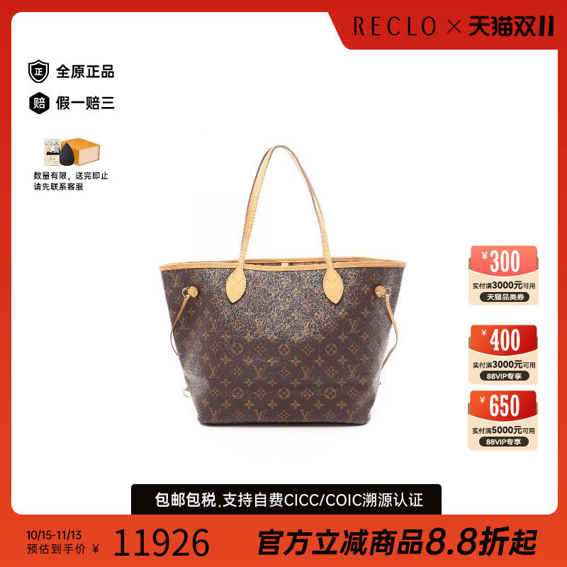 中古LV路易威登托特包