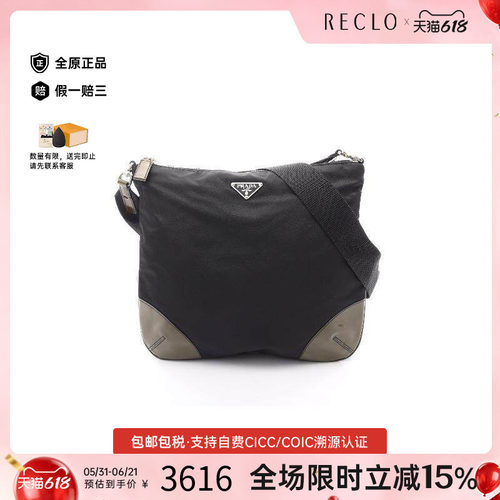 中古Prada普拉达斜挎包