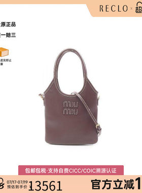 中古MiuMiu缪缪斜挎包
