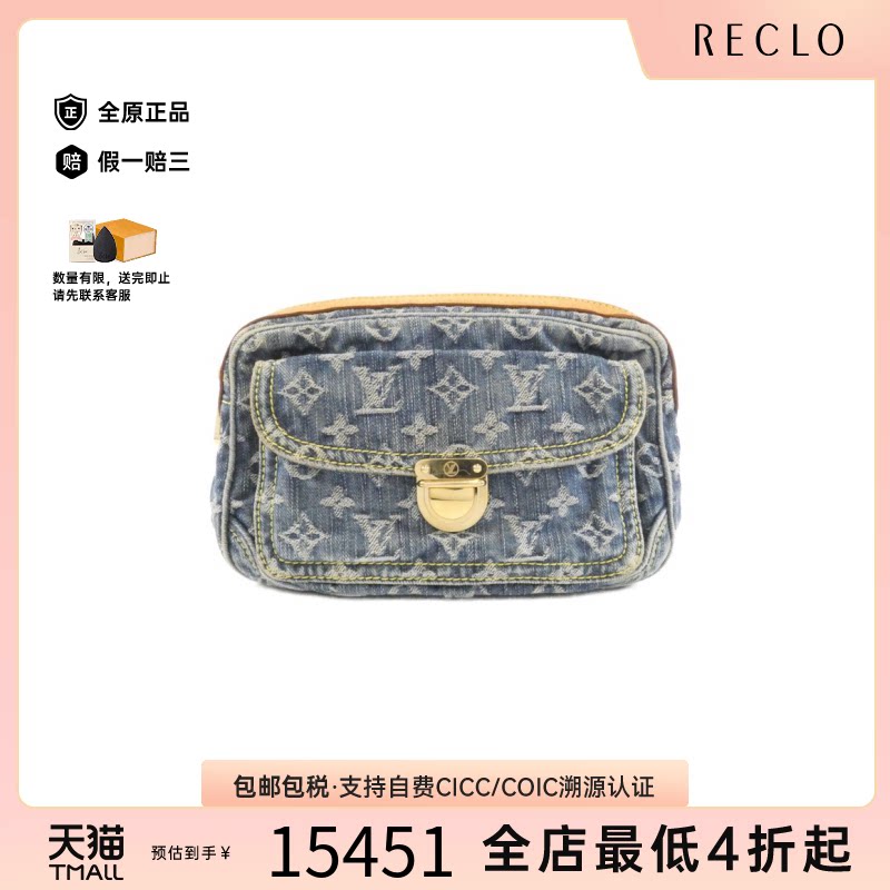 中古LV路易威登牛仔帆布胸包