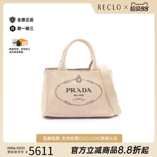 中古Prada普拉达斜挎包