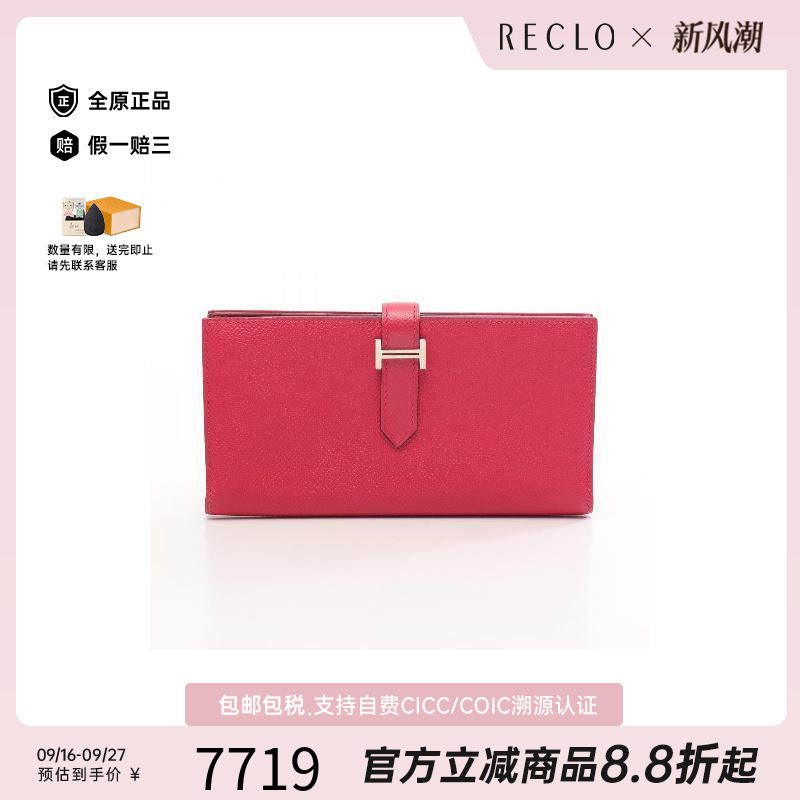 中古Hermes爱马仕长钱包