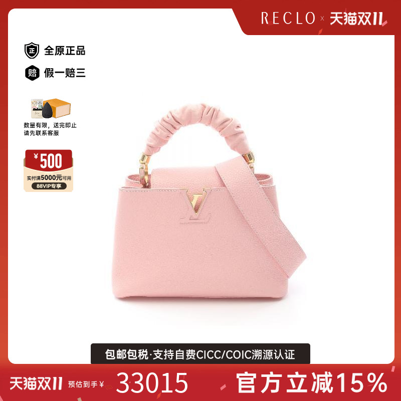 中古LV路易威登斜挎包レディース