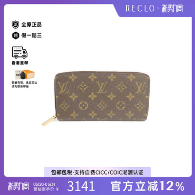 中古LV路易威登长钱包レディース