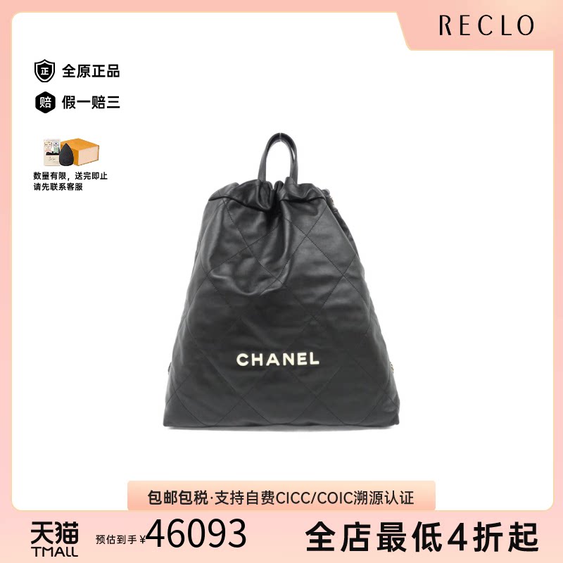 中古CHANEL香奈儿双肩包