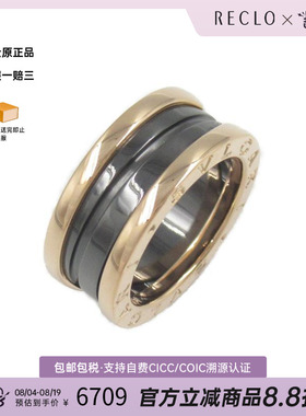 中古Bvlgari宝格丽戒指