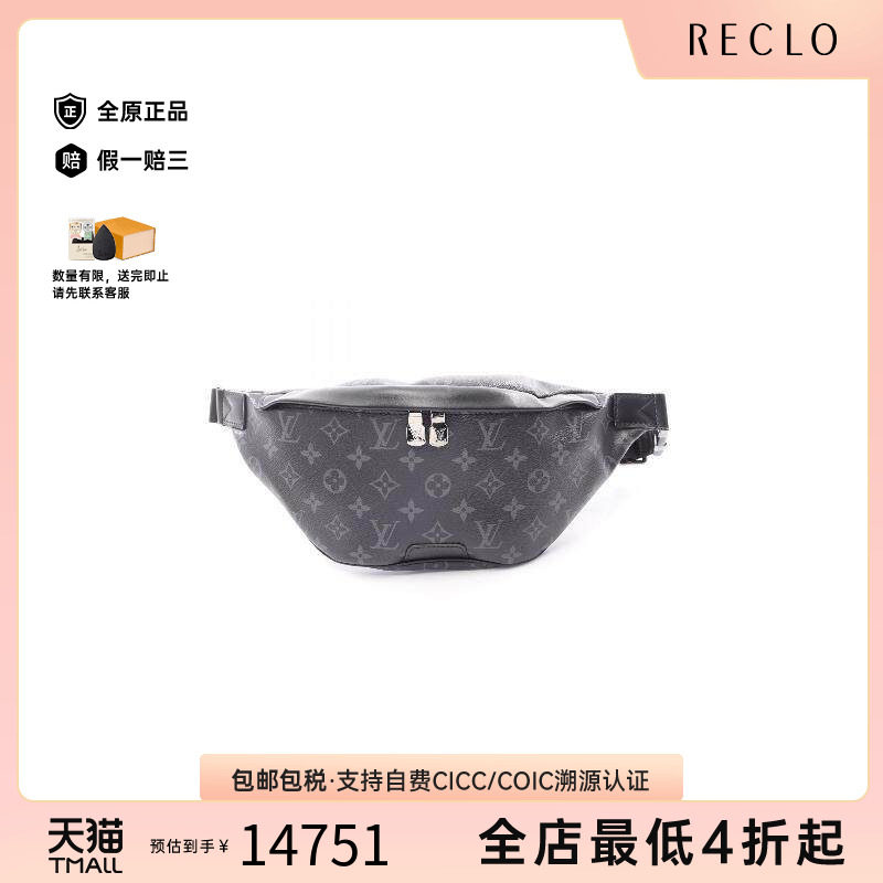 中古LV路易威登腰包メンズ