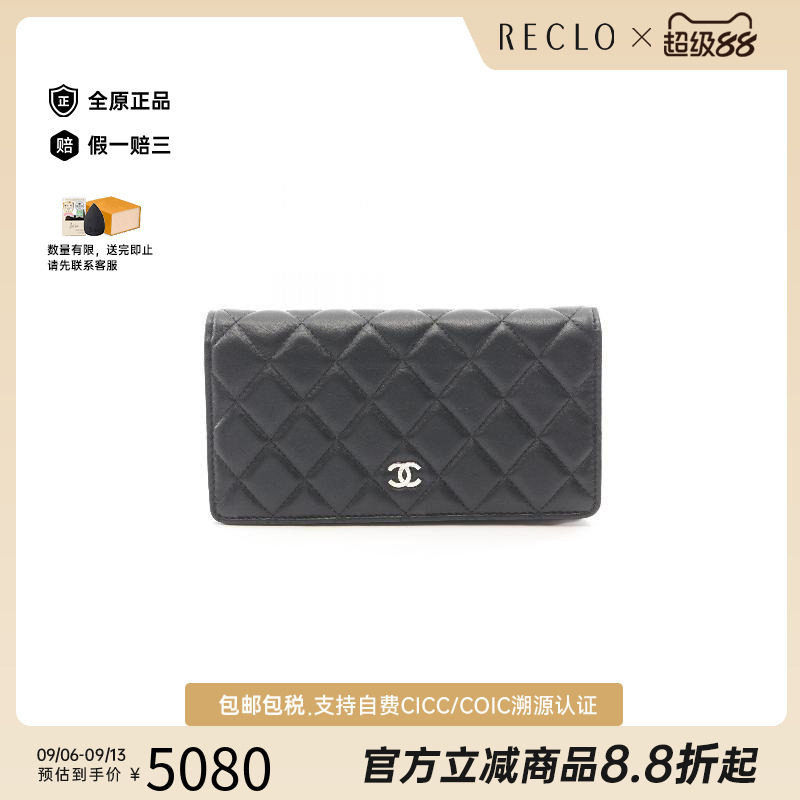 中古Chanel香奈儿长钱包