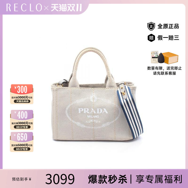 中古Prada普拉达斜挎包