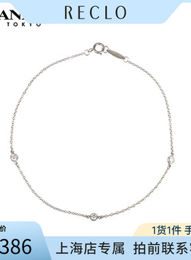 中古「95新」TIFFANY手链