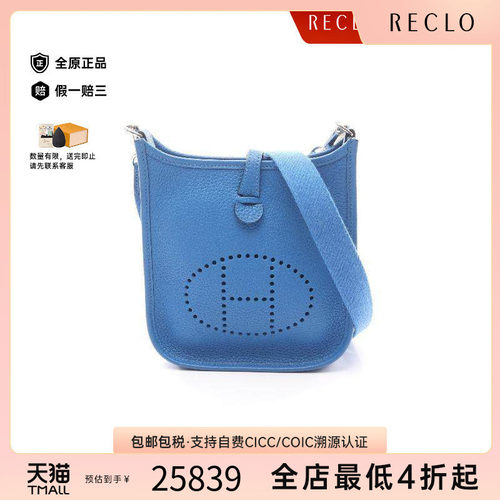 中古Hermes爱马仕斜挎包