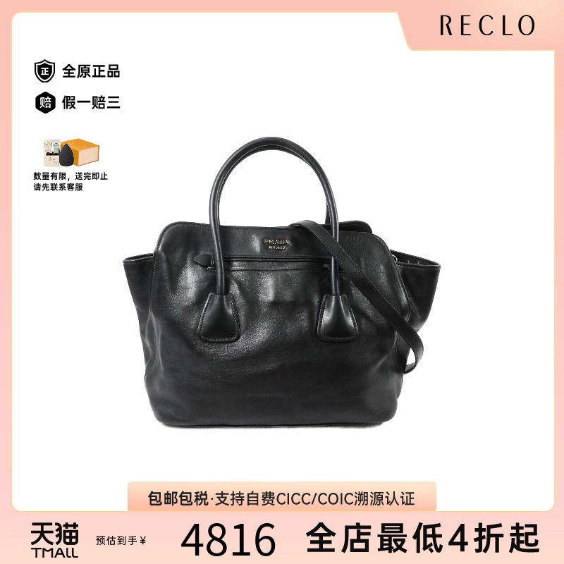 中古Prada普拉达斜挎包