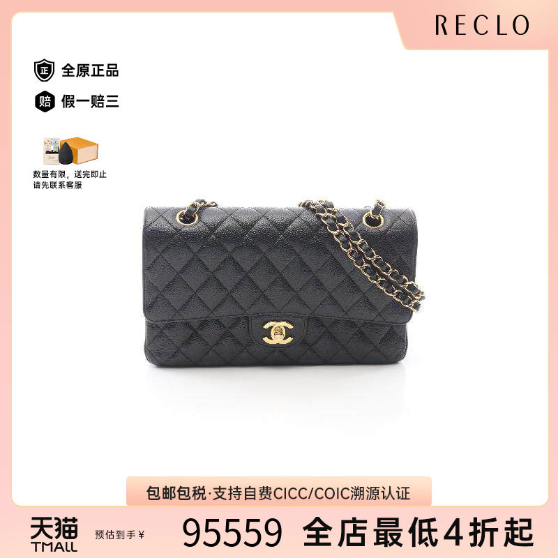 中古Chanel香奈儿单肩包