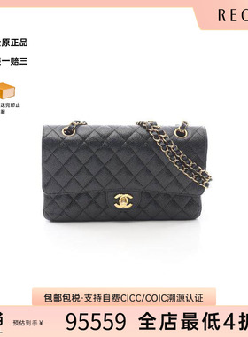 中古Chanel香奈儿女包A级95新CF菱格鱼子酱牛皮革单肩包黑色