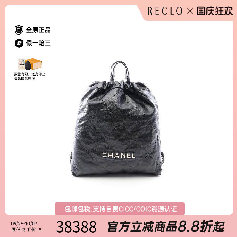 中古Chanel香奈儿双肩包