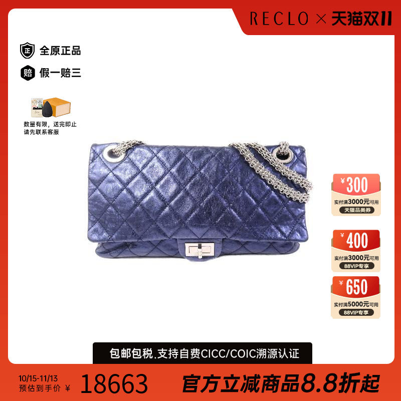 中古Chanel香奈儿单肩包