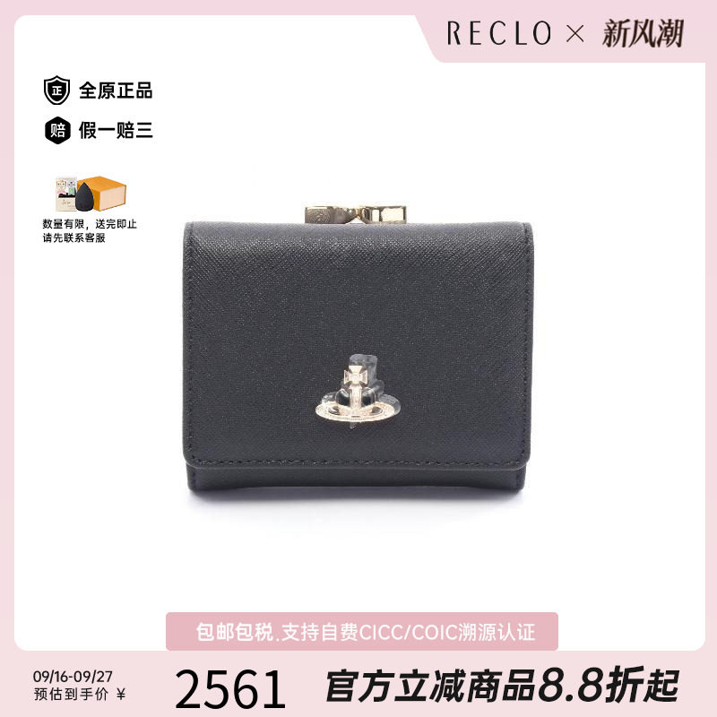 中古VivienneWestwood薇薇安