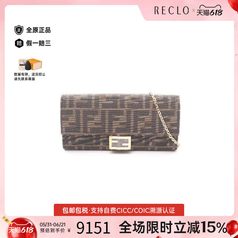 中古Fendi芬迪女包S级99新chain walletWOC链条钱包帆布斜挎包