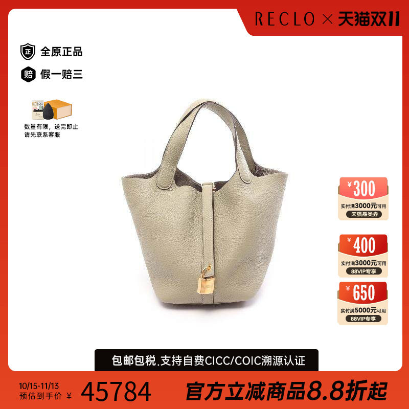 中古Hermes爱马仕手提包