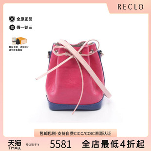 Noe迷你水桶包牛皮斜挎包粉色 中古LV路易威登女包A级95新Nano