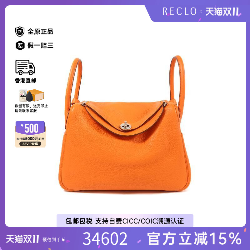 中古Hermes爱马仕斜挎包