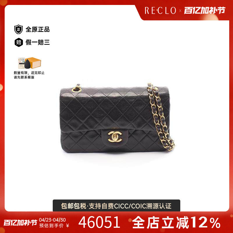 中古Chanel香奈儿单肩包
