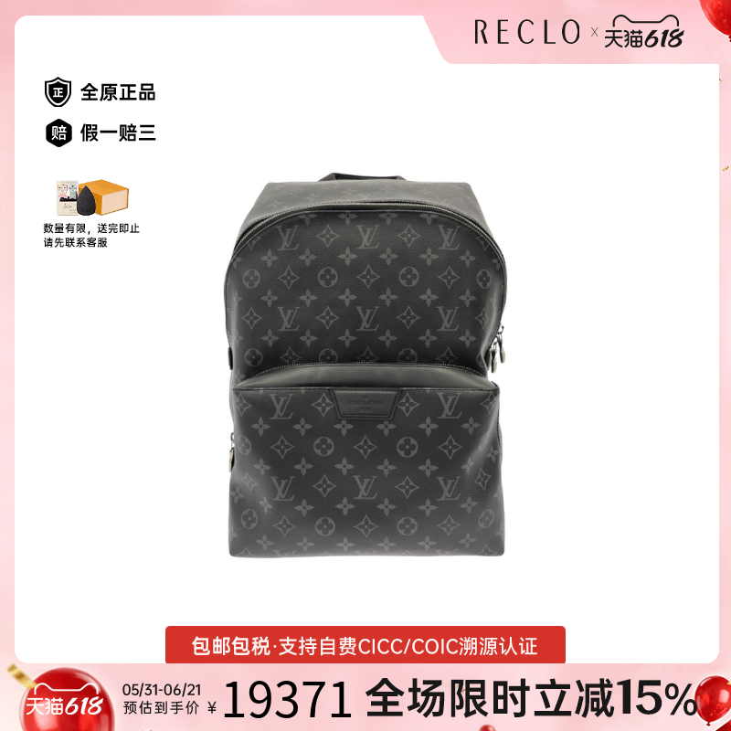 中古LV路易威登老花双肩男包