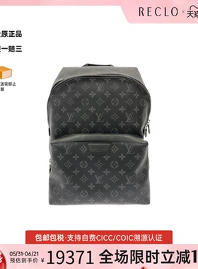 中古LV路易威登男包A级95新Eclipse Backpack老花双肩包