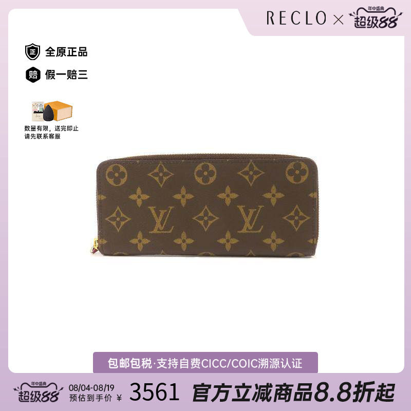 中古LV路易威登长钱包レディース