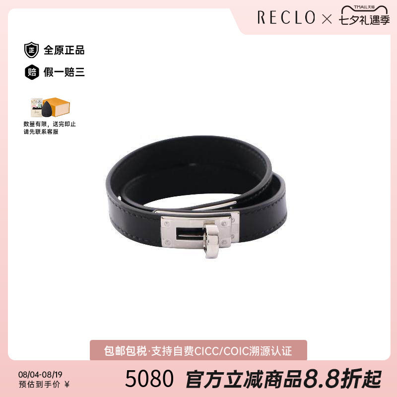 中古Hermes爱马仕手链レディース
