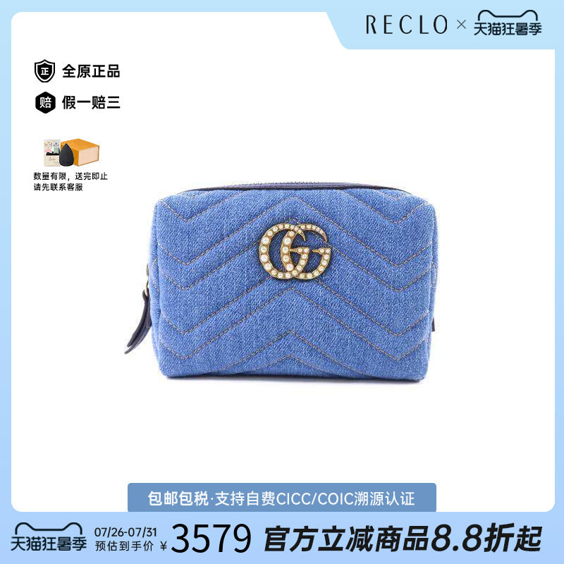 中古-日本进口Gucci古驰手拿包